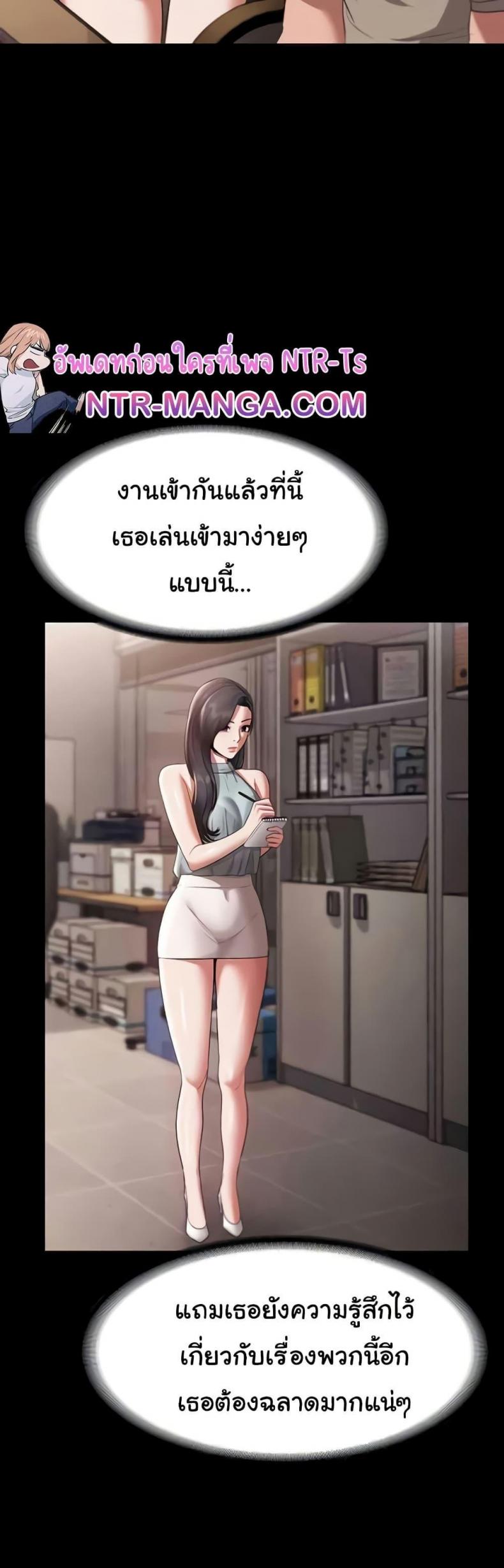 The Chairman’s Wife - หน้า 10