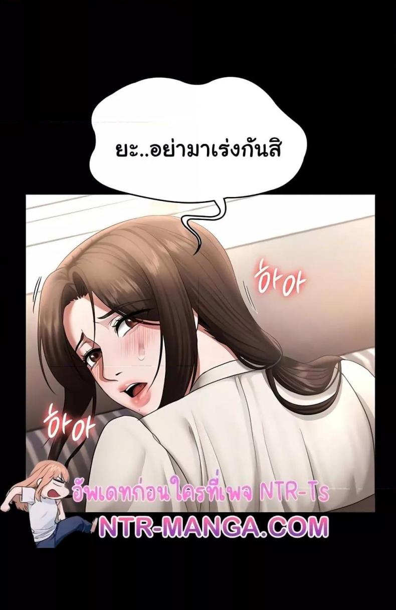 The Chairman’s Wife - หน้า 13