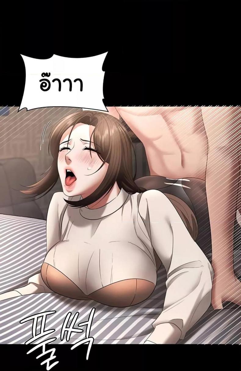 The Chairman’s Wife - หน้า 44