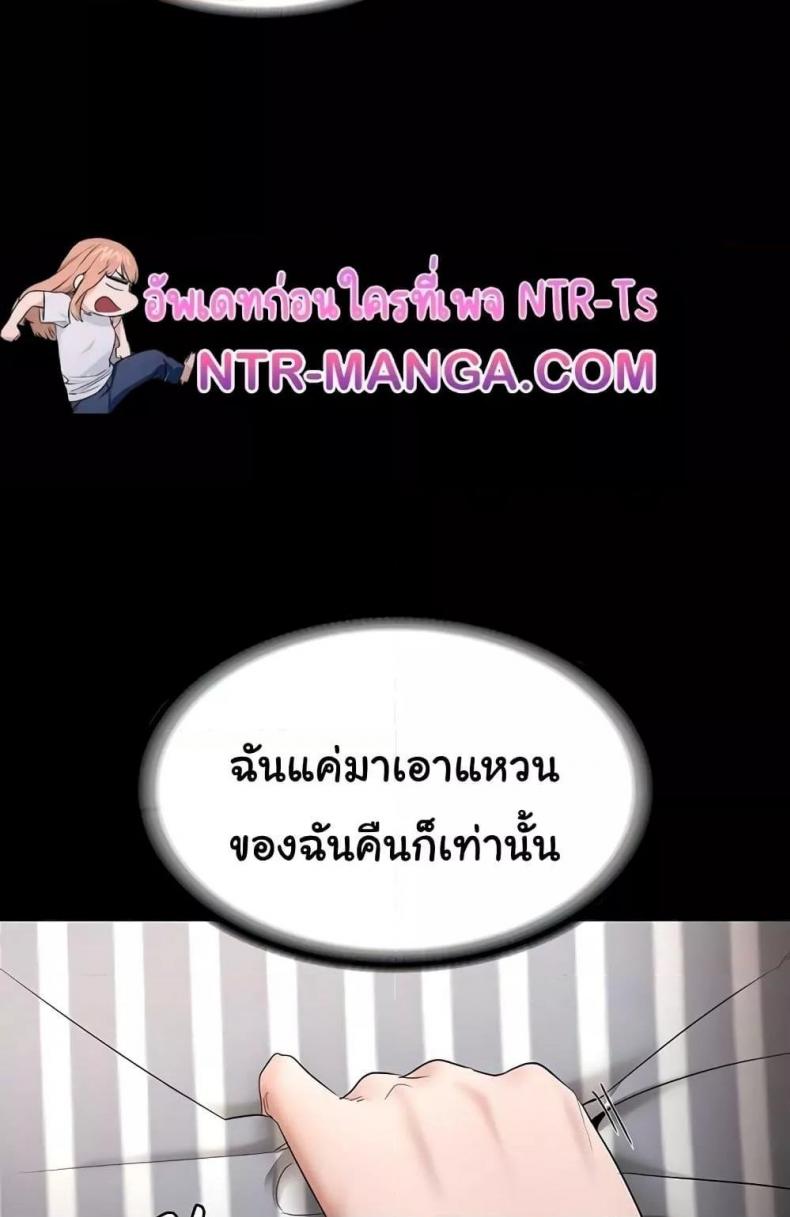 The Chairman’s Wife - หน้า 74