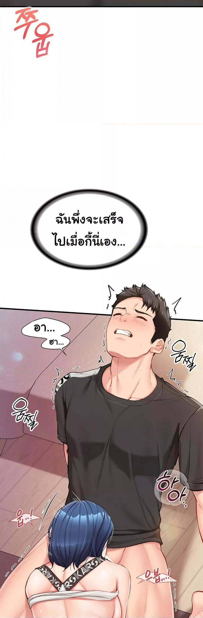 The Chairman’s Wife - หน้า 27