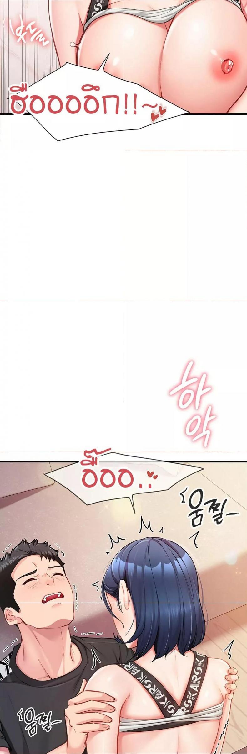The Chairman’s Wife - หน้า 36