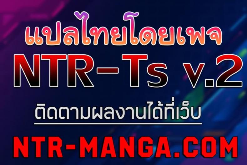 The Chairman’s Wife - หน้า 51