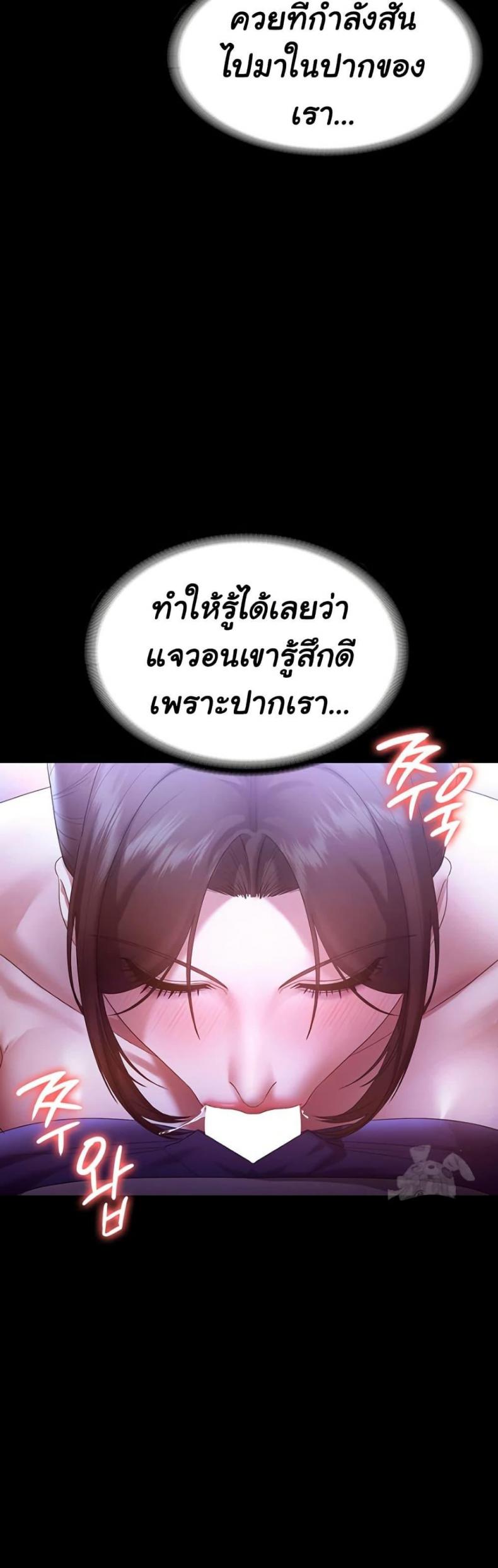 The Chairman’s Wife - หน้า 7