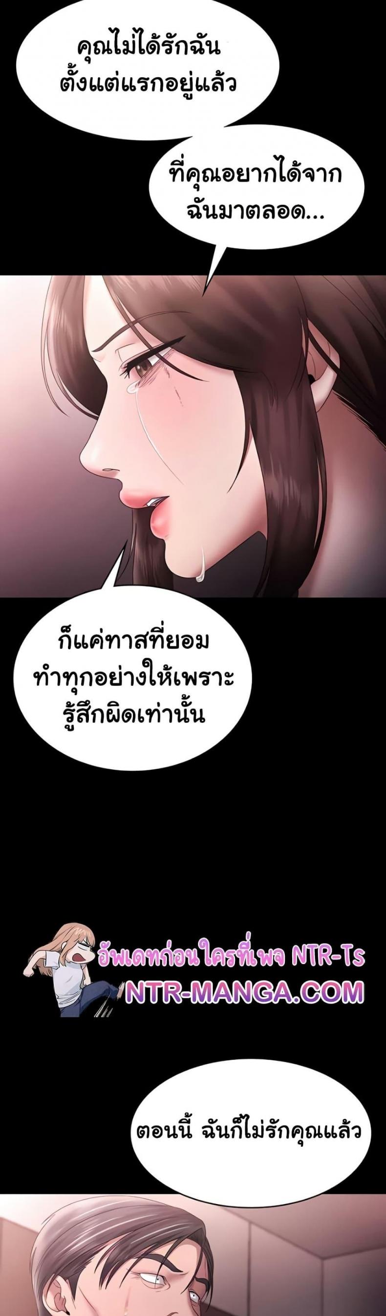 The Chairman’s Wife - หน้า 2