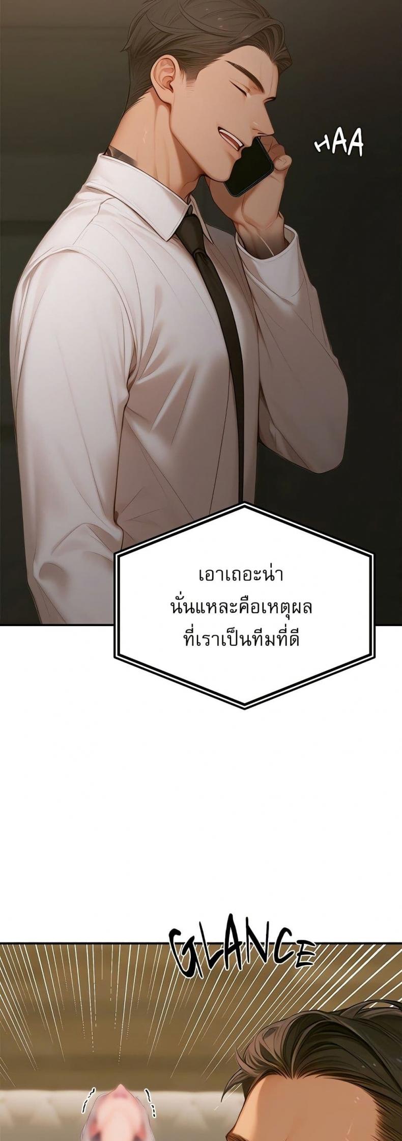 Paradox - หน้า 34