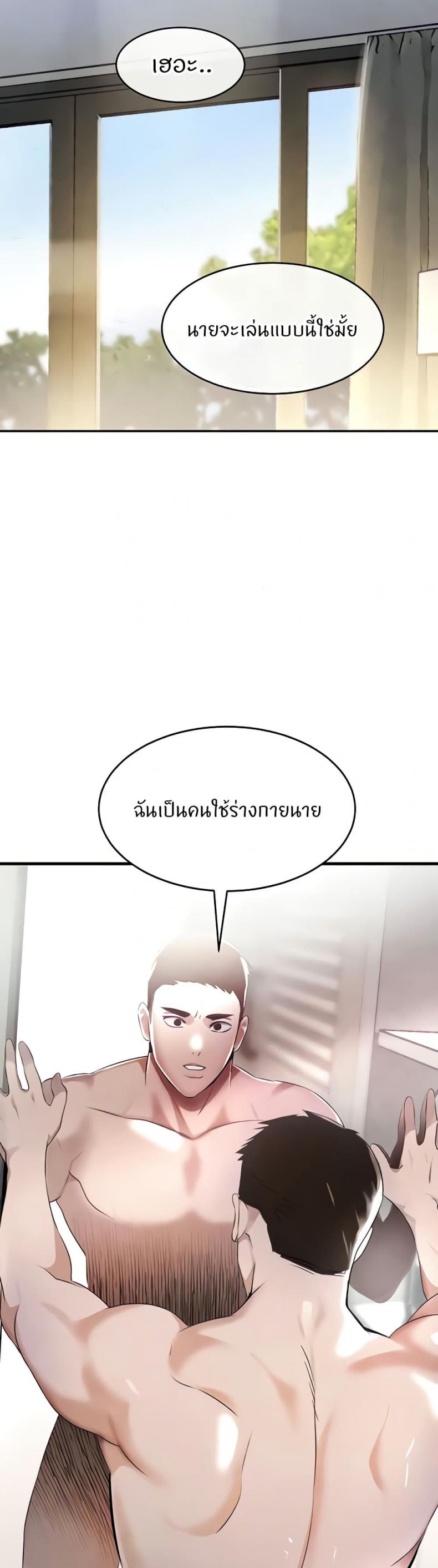 The Boss’s Daughter - หน้า 18