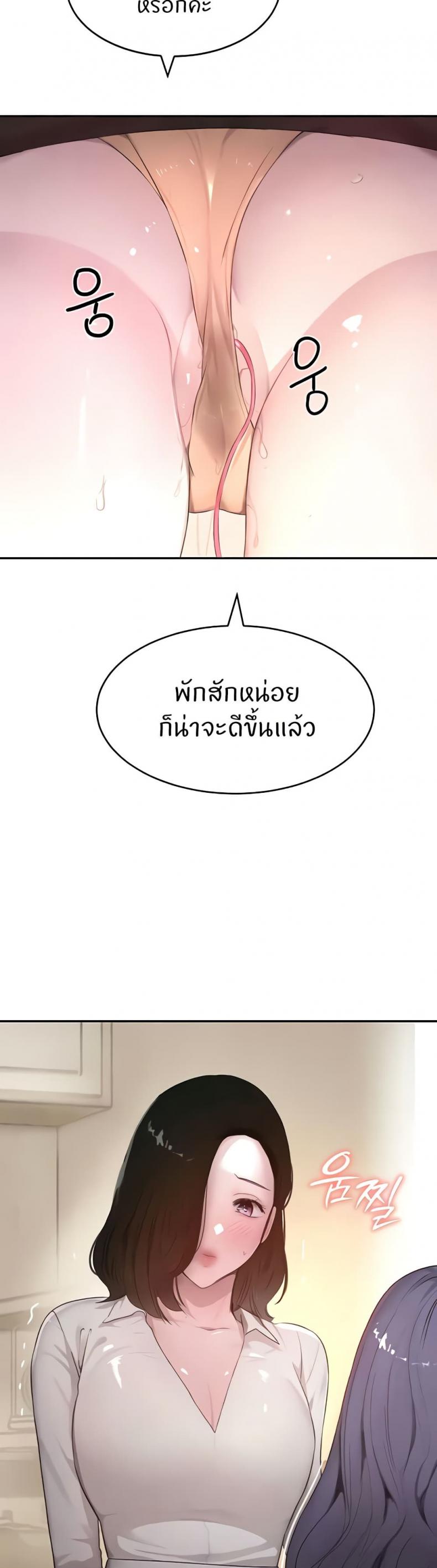 The Boss’s Daughter - หน้า 40