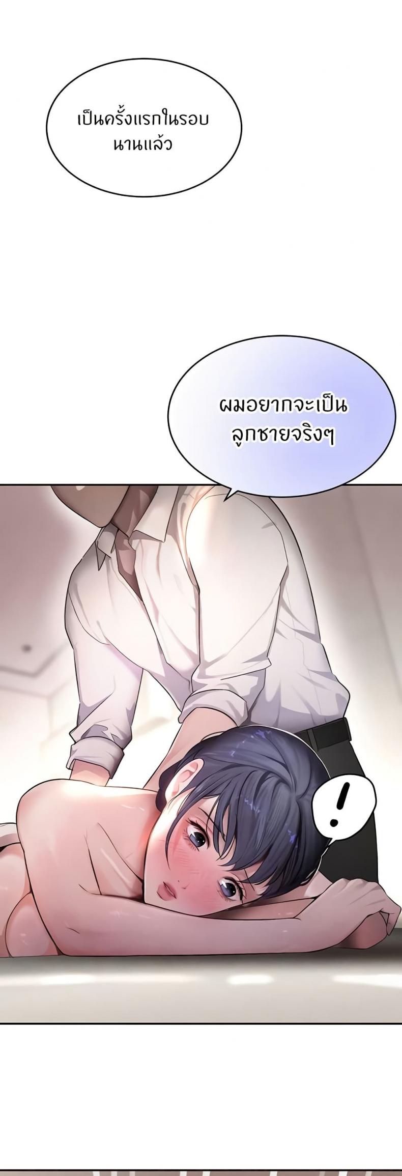 The Boss’s Daughter - หน้า 11