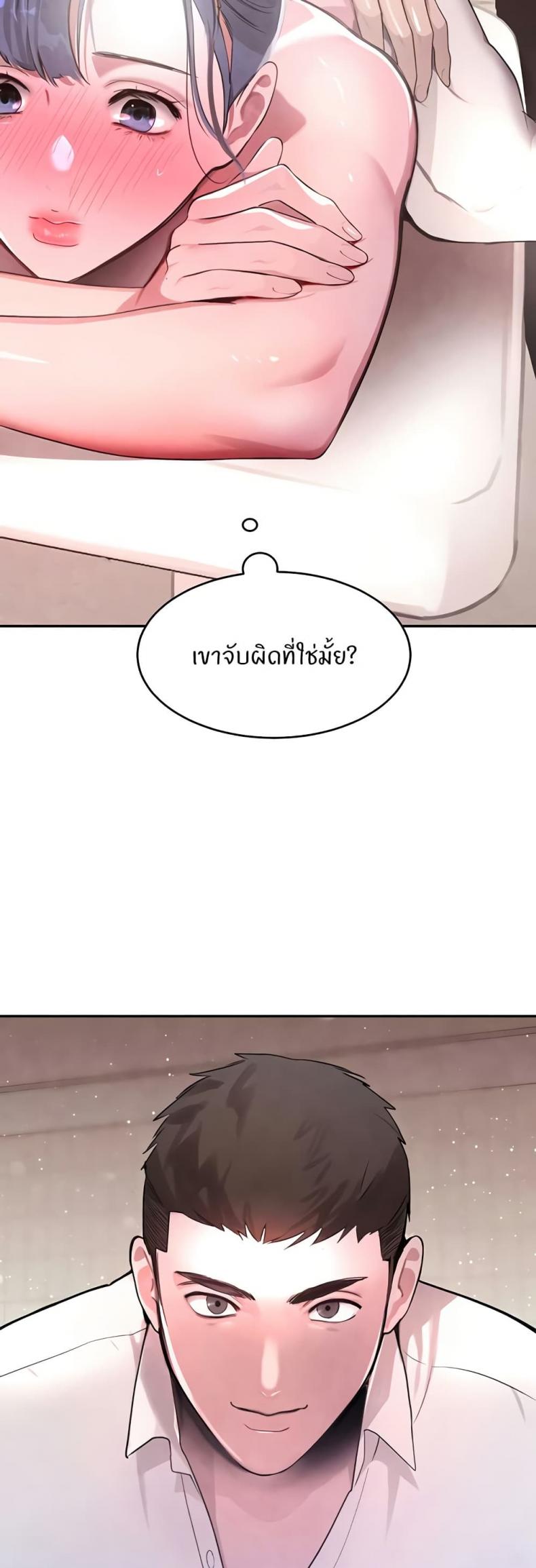 The Boss’s Daughter - หน้า 24