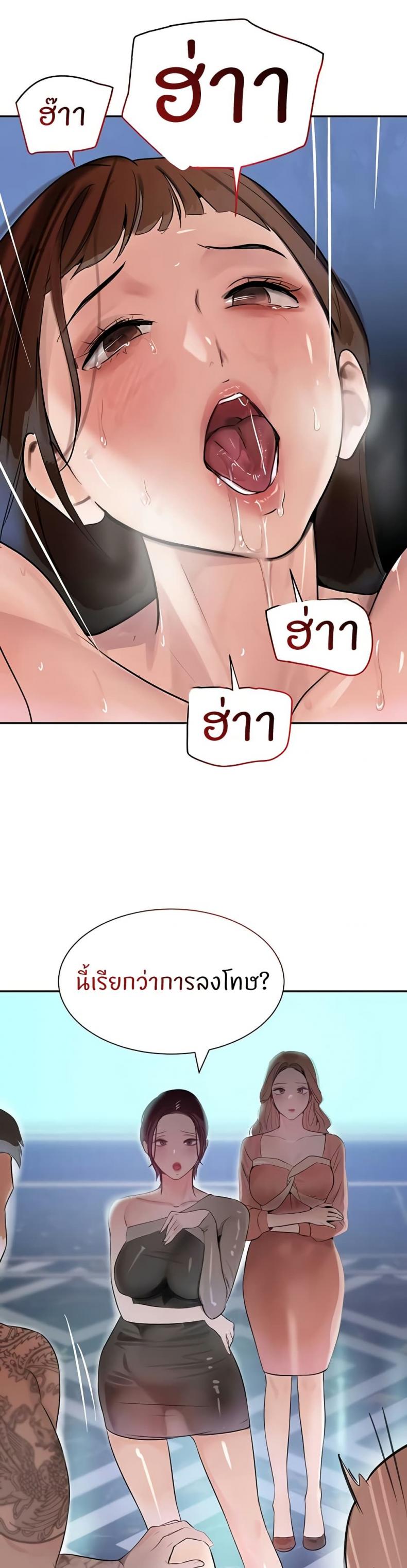 The Boss’s Daughter - หน้า 18