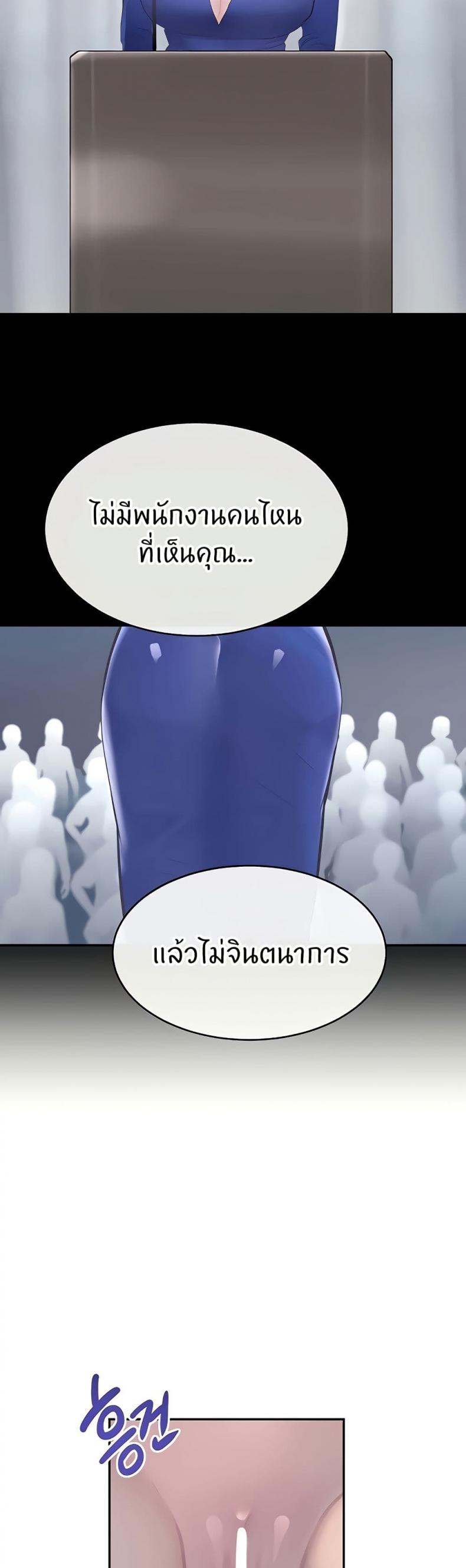 The Boss’s Daughter - หน้า 32