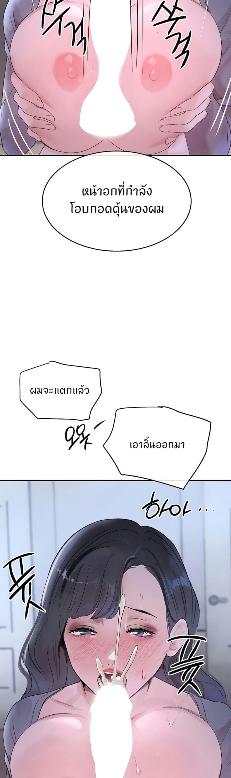 The Boss’s Daughter - หน้า 40