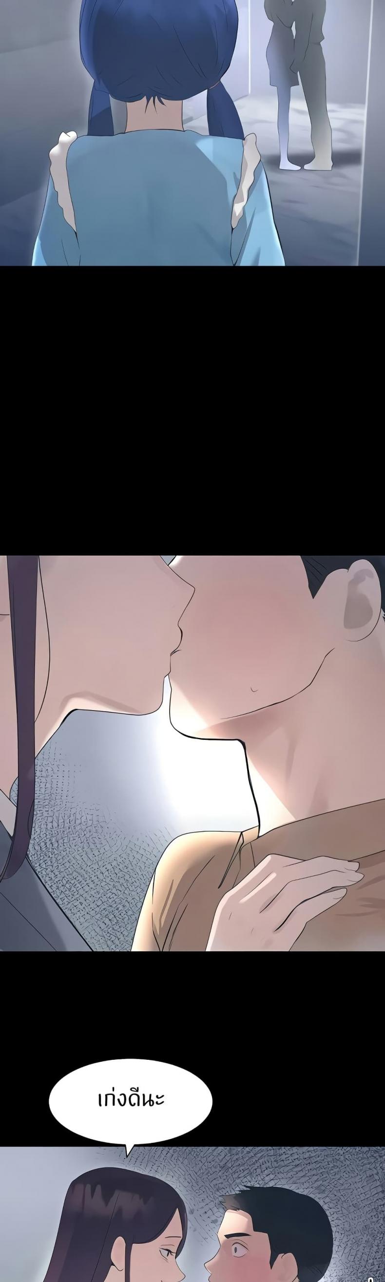 The Boss’s Daughter - หน้า 28