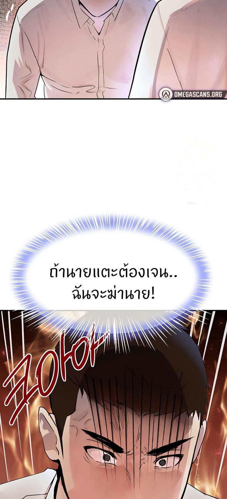 The Boss’s Daughter - หน้า 33