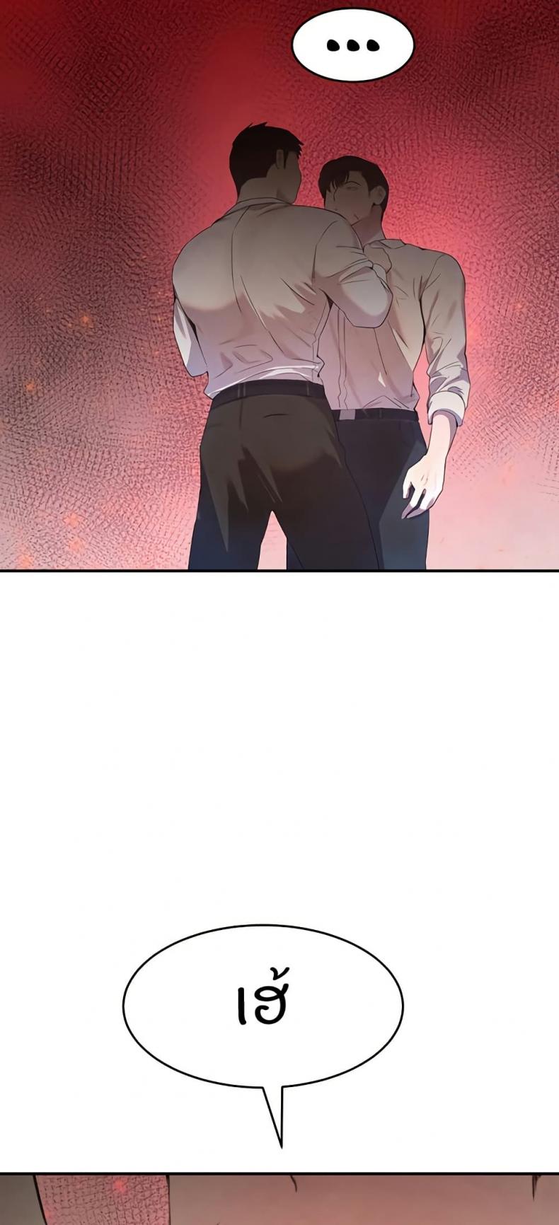 The Boss’s Daughter - หน้า 35