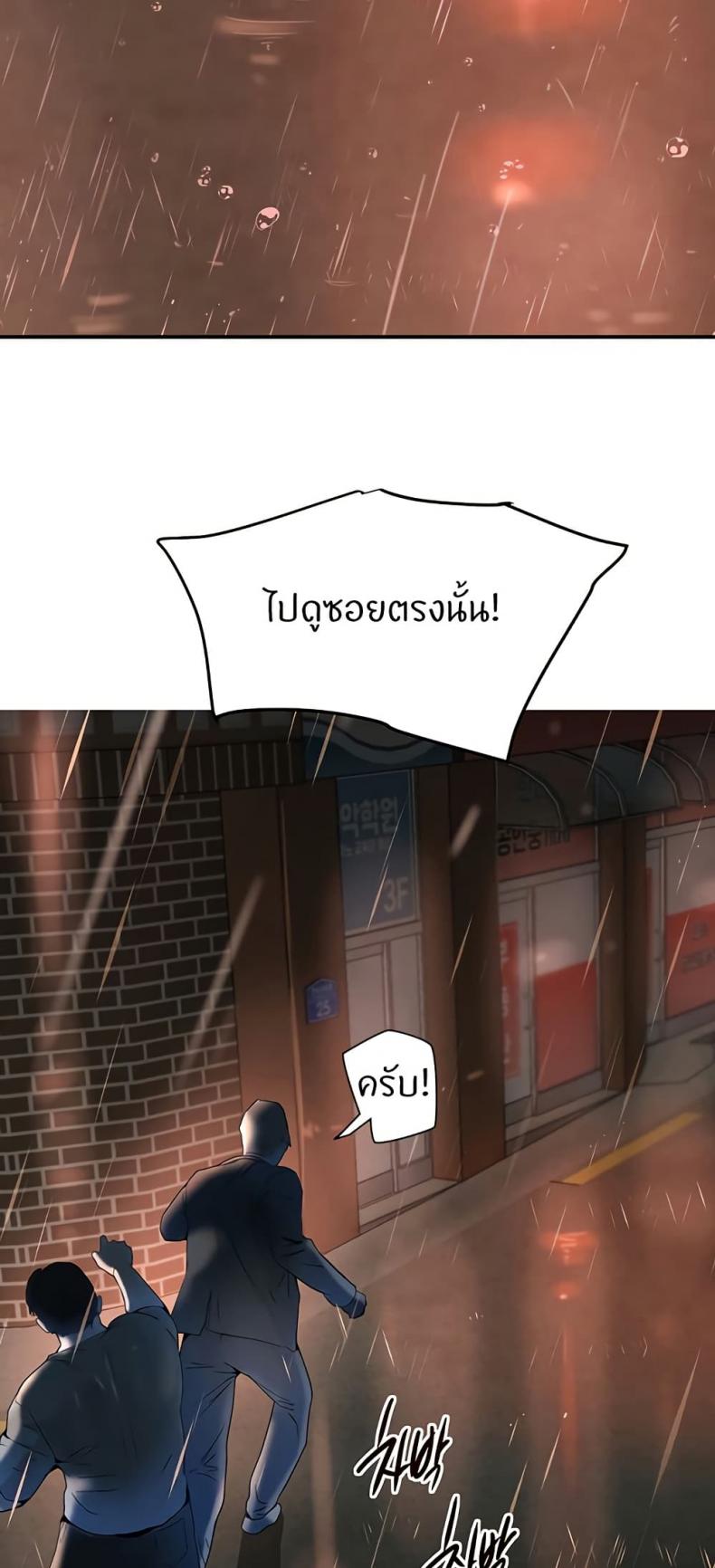 The Boss’s Daughter - หน้า 44