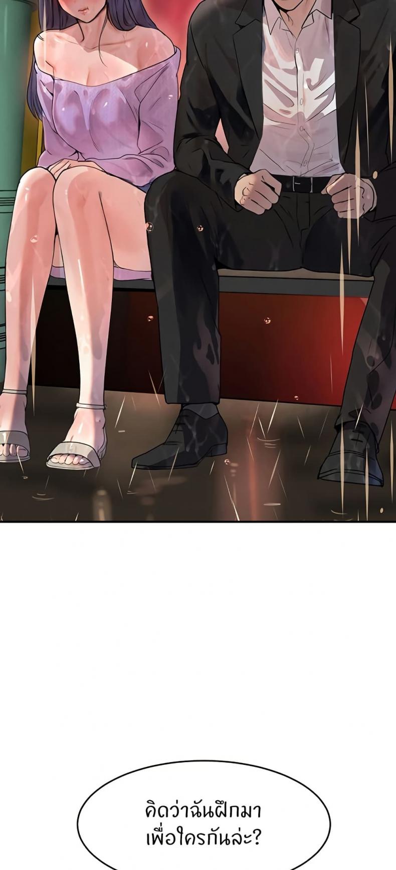 The Boss’s Daughter - หน้า 52