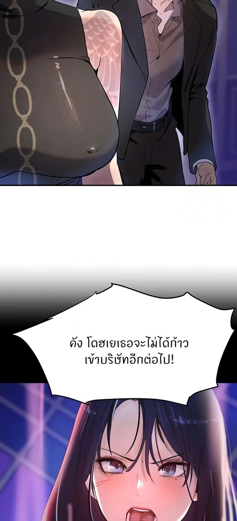 The Boss’s Daughter - หน้า 6