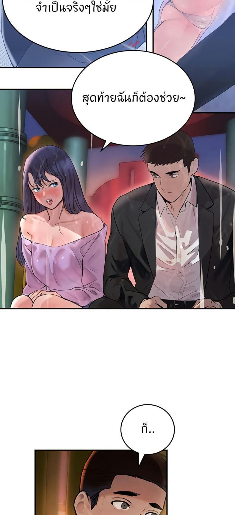 The Boss’s Daughter - หน้า 63