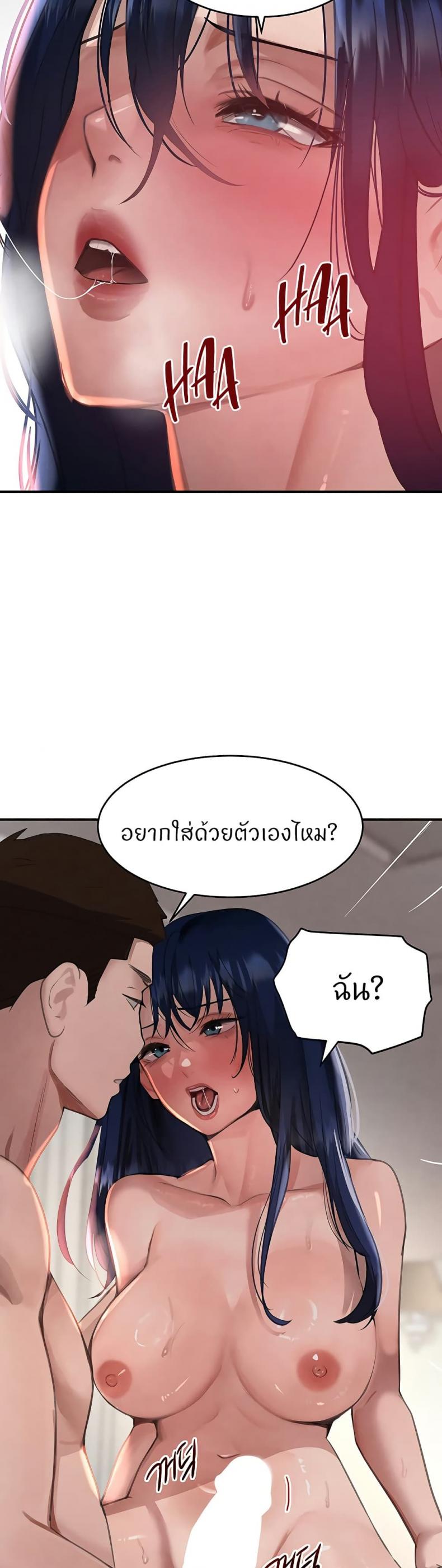 The Boss’s Daughter - หน้า 40