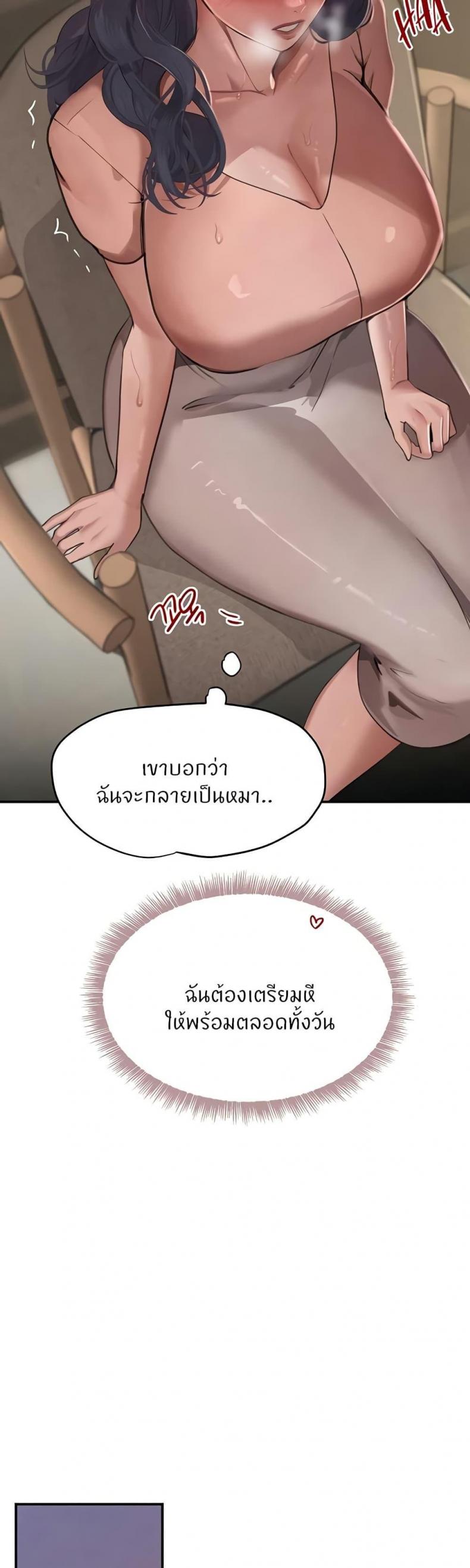The Boss’s Daughter - หน้า 16