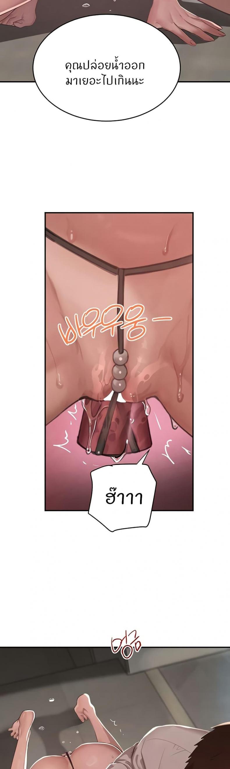 The Boss’s Daughter - หน้า 27