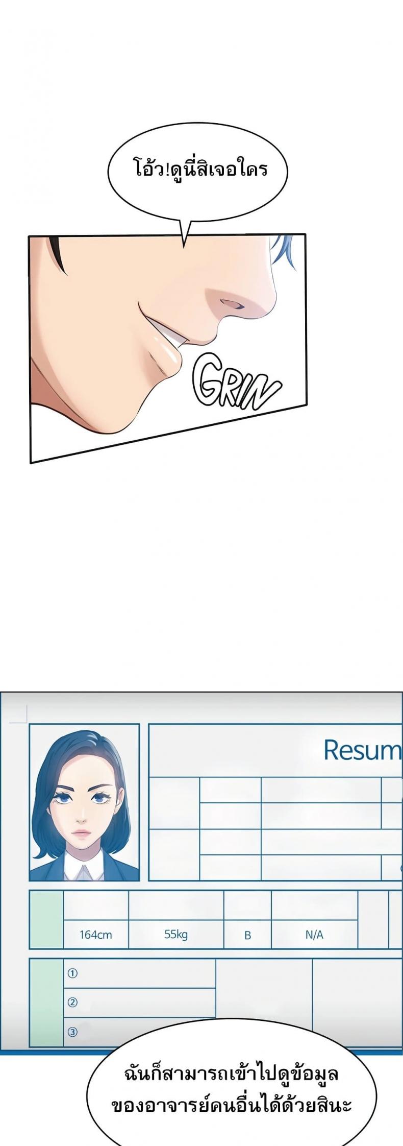 Resume - หน้า 39