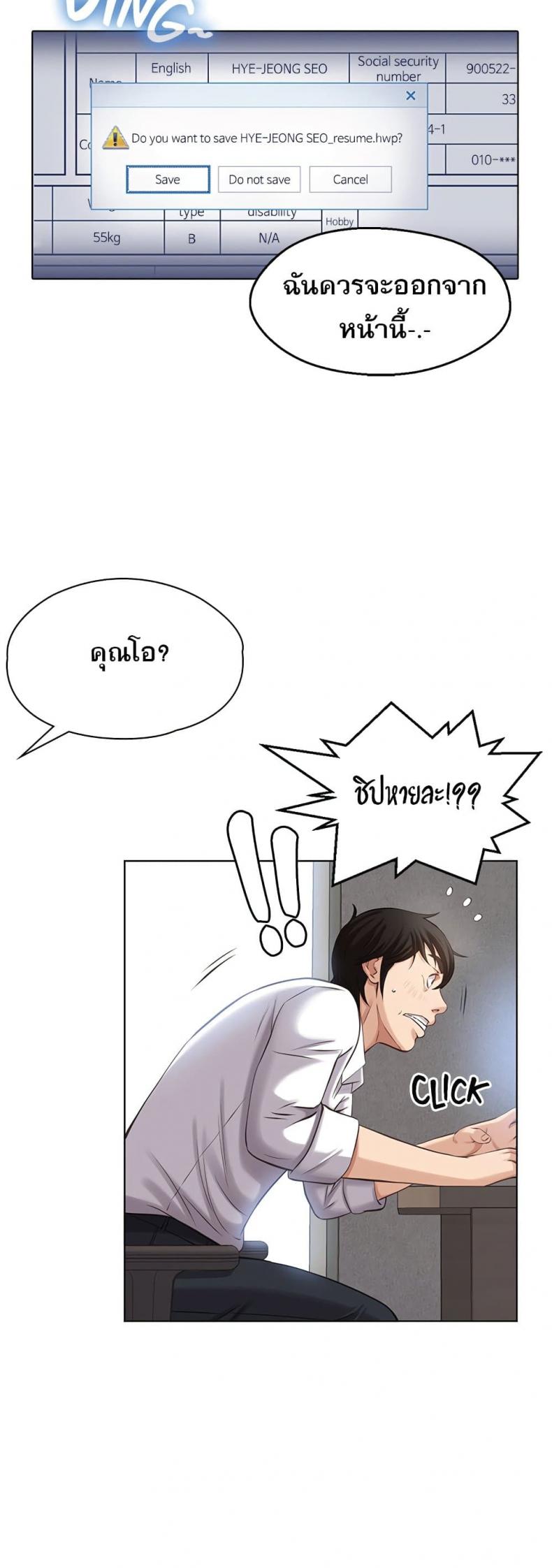 Resume - หน้า 44
