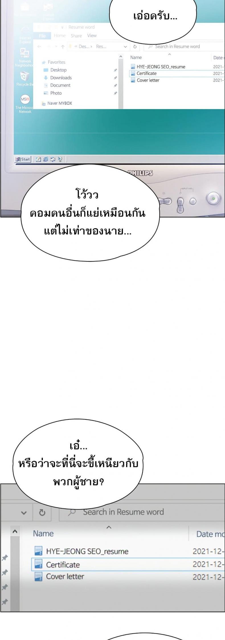Resume - หน้า 46