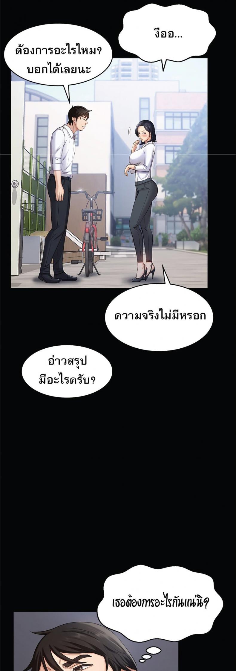 Resume - หน้า 53