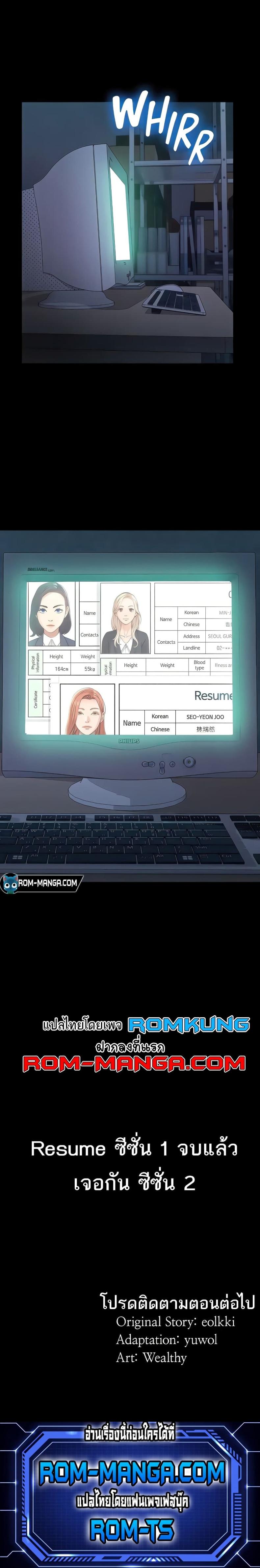 Resume - หน้า 7