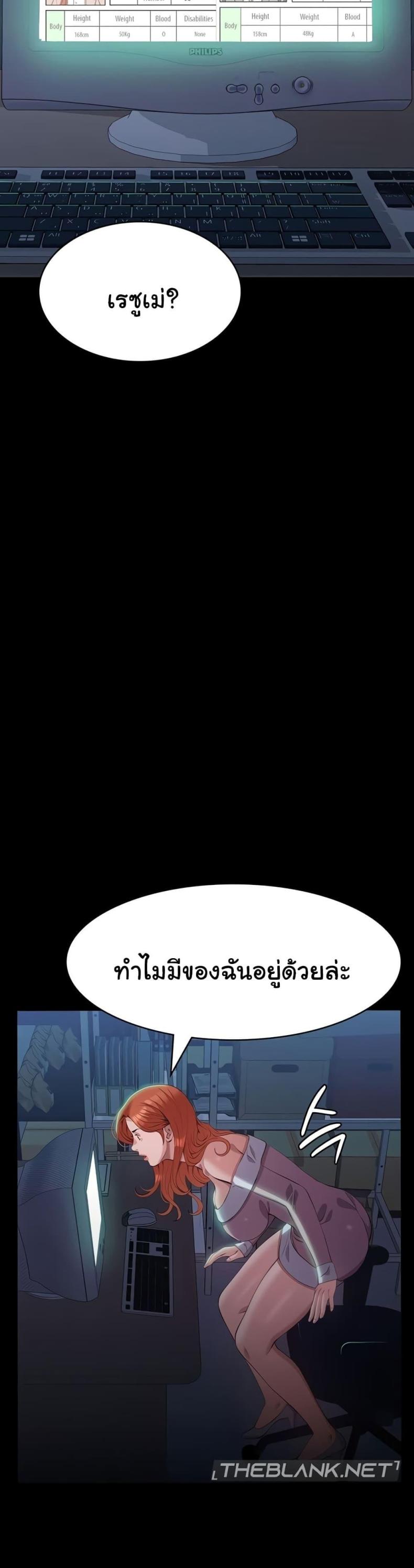 Resume - หน้า 24