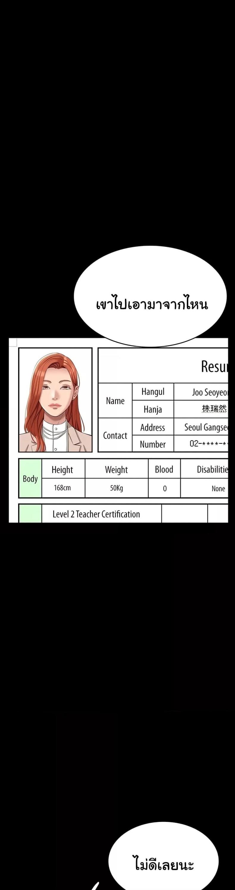 Resume - หน้า 25