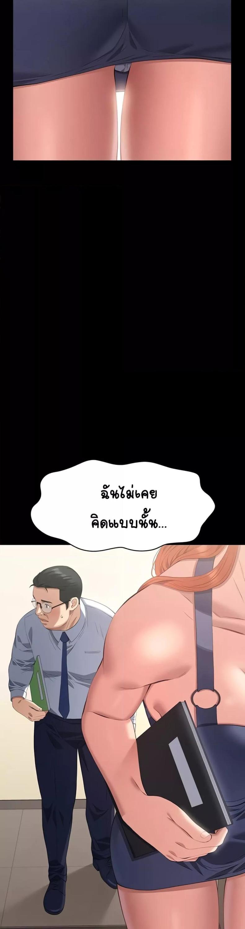 Resume - หน้า 54