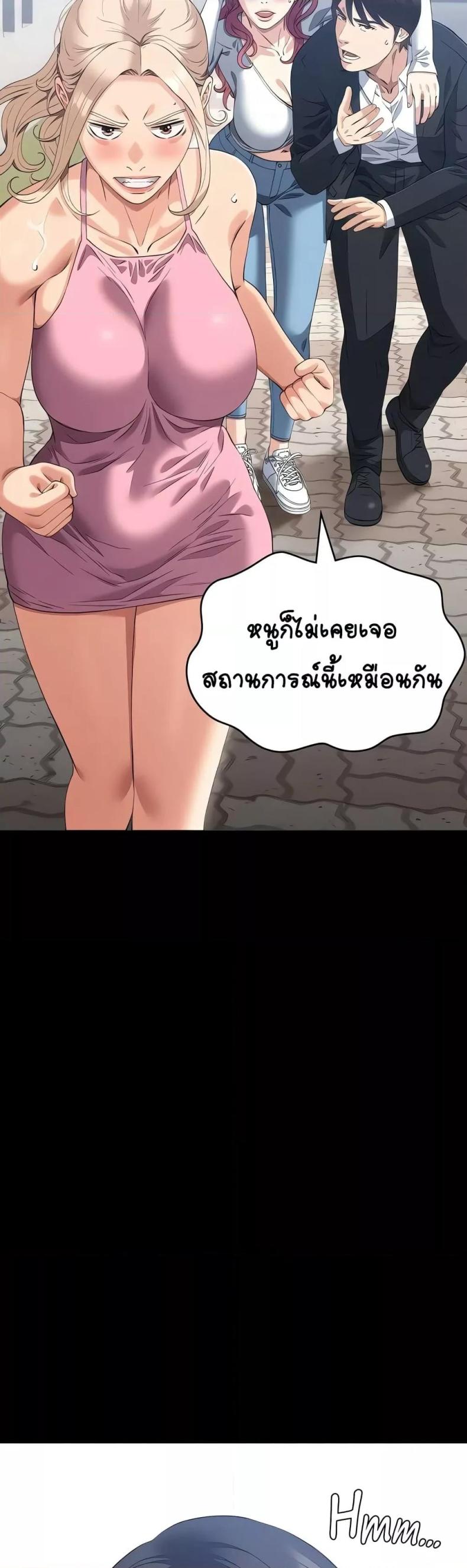 Resume - หน้า 48