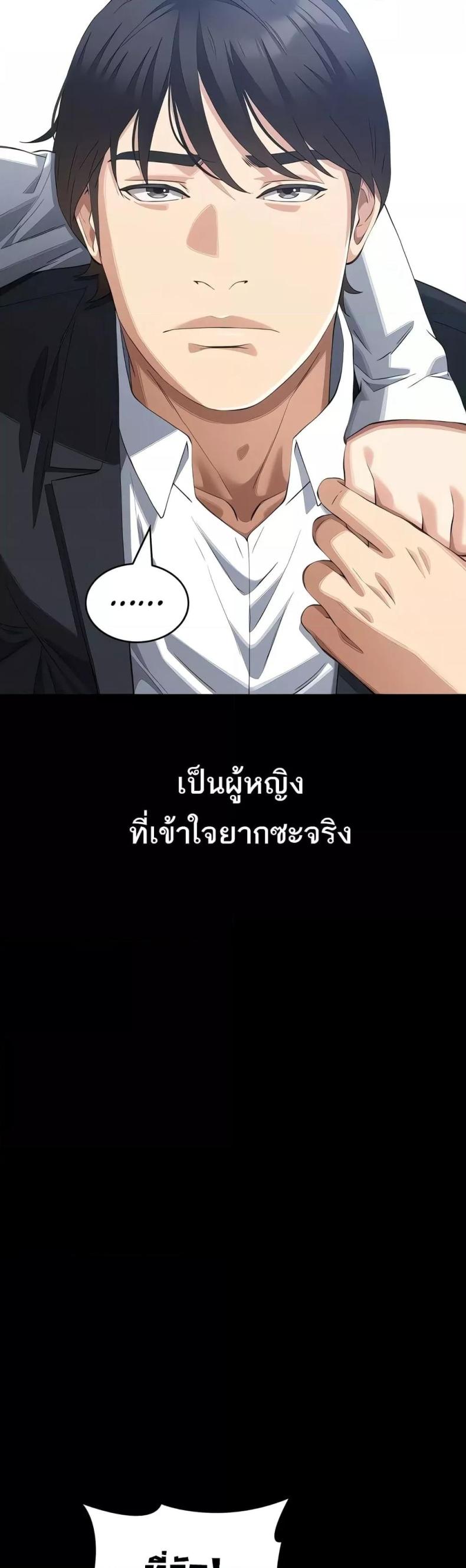 Resume - หน้า 49