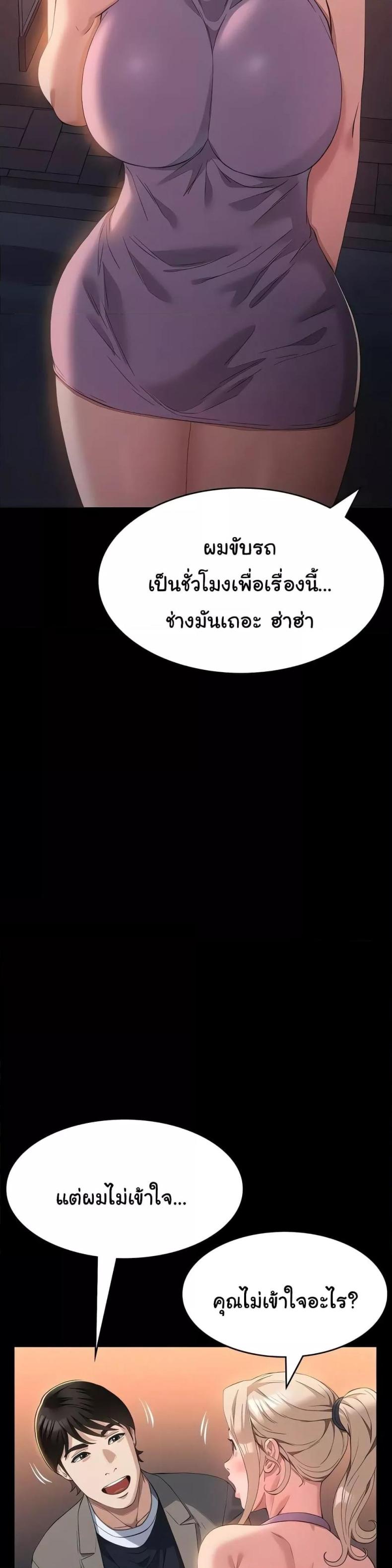 Resume - หน้า 3