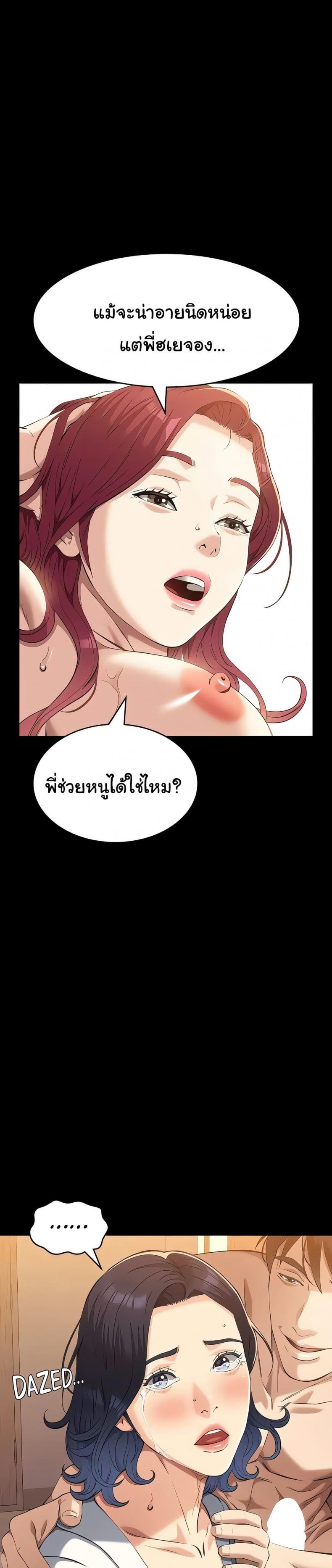 Resume - หน้า 45