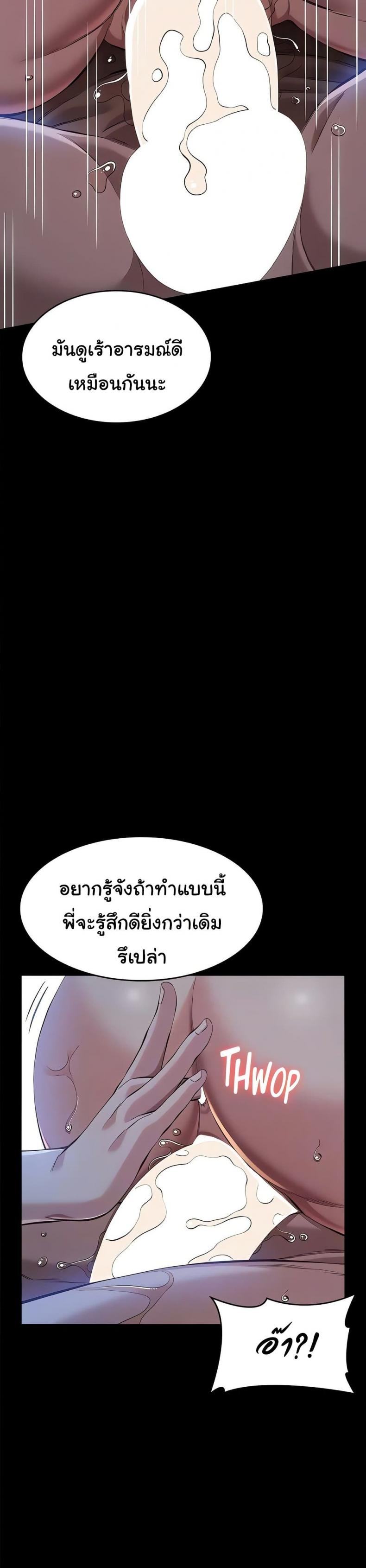 Resume - หน้า 22