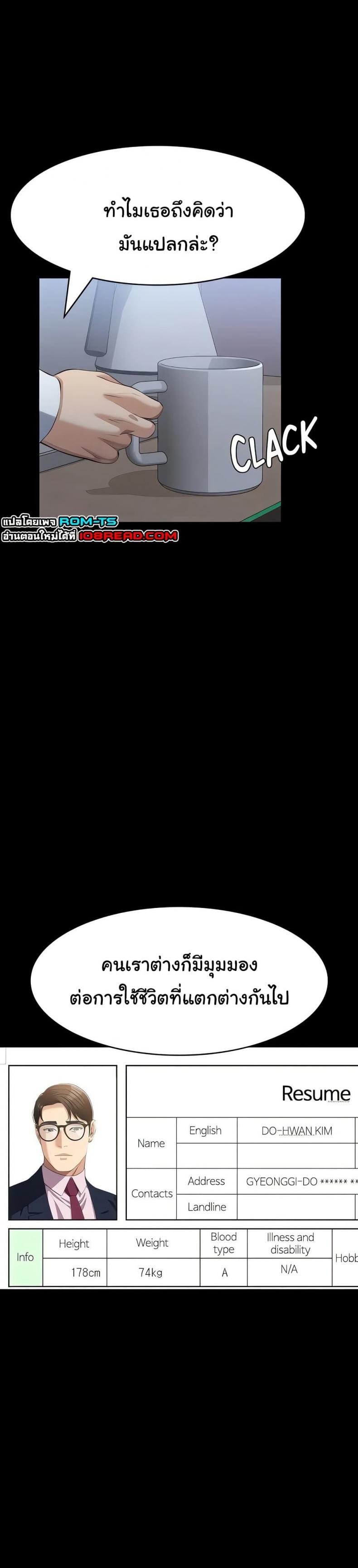 Resume - หน้า 39
