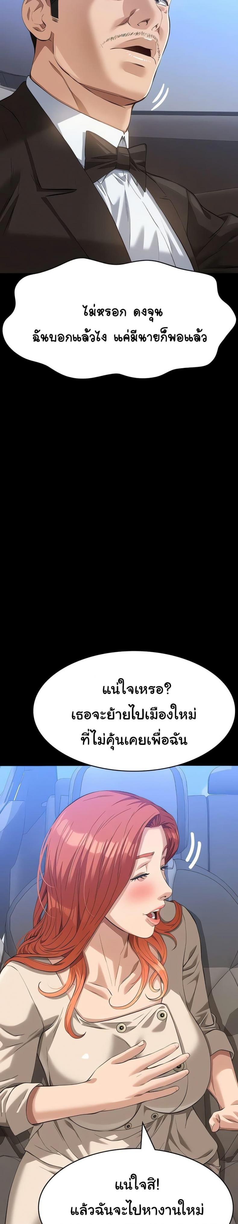 Resume - หน้า 33
