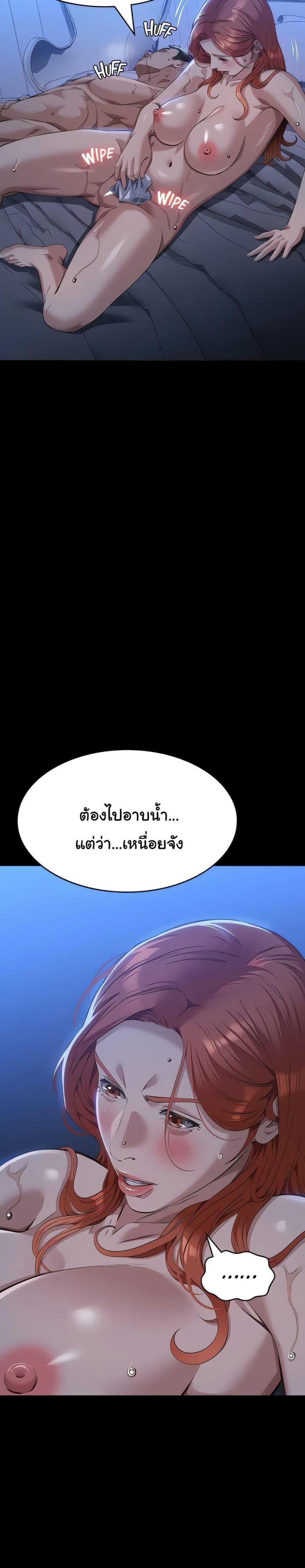 Resume - หน้า 45
