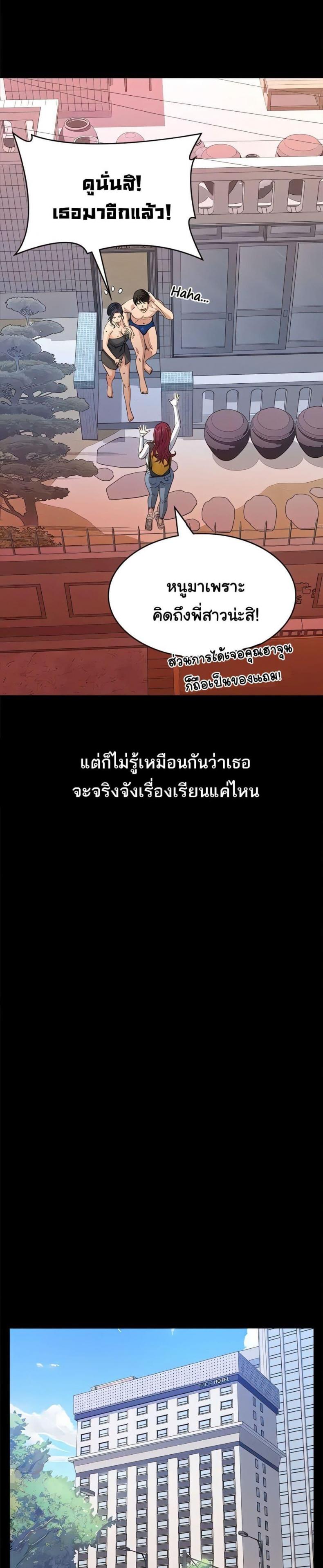 Resume - หน้า 36