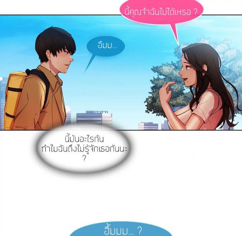 Lady Long Legs - หน้า 22