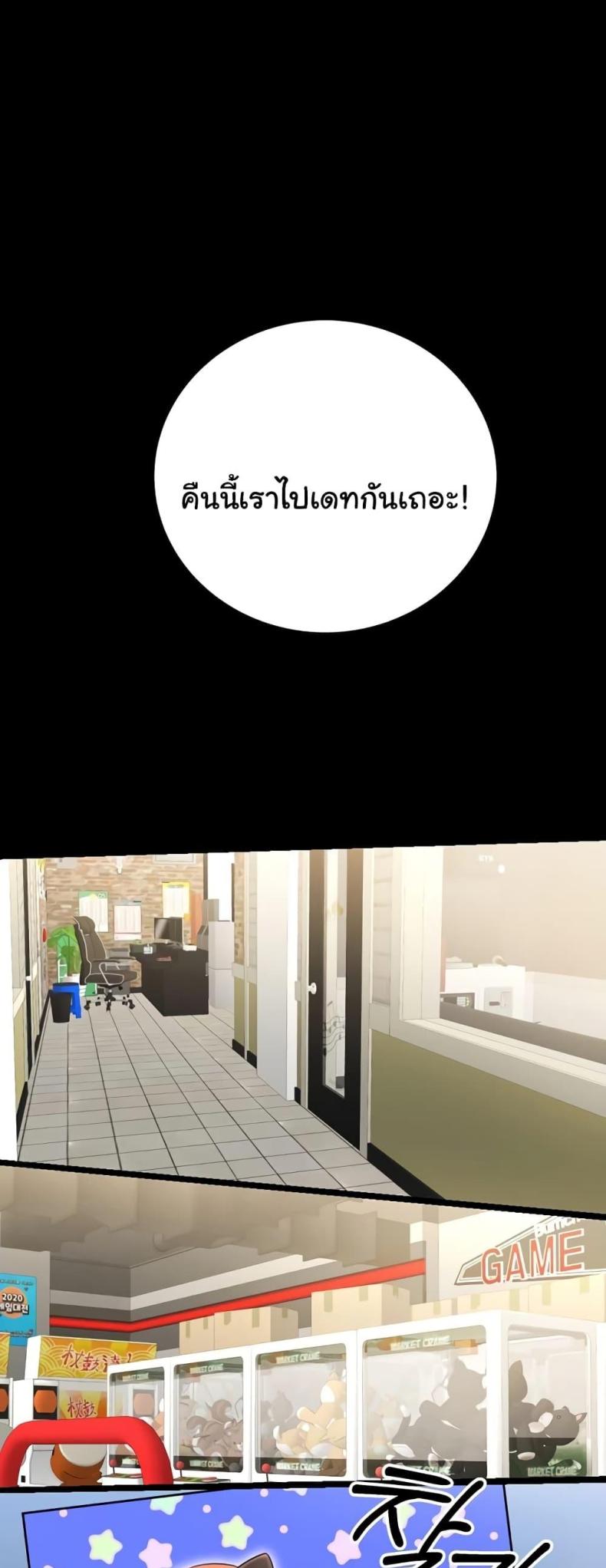 Sex Lottery - หน้า 40
