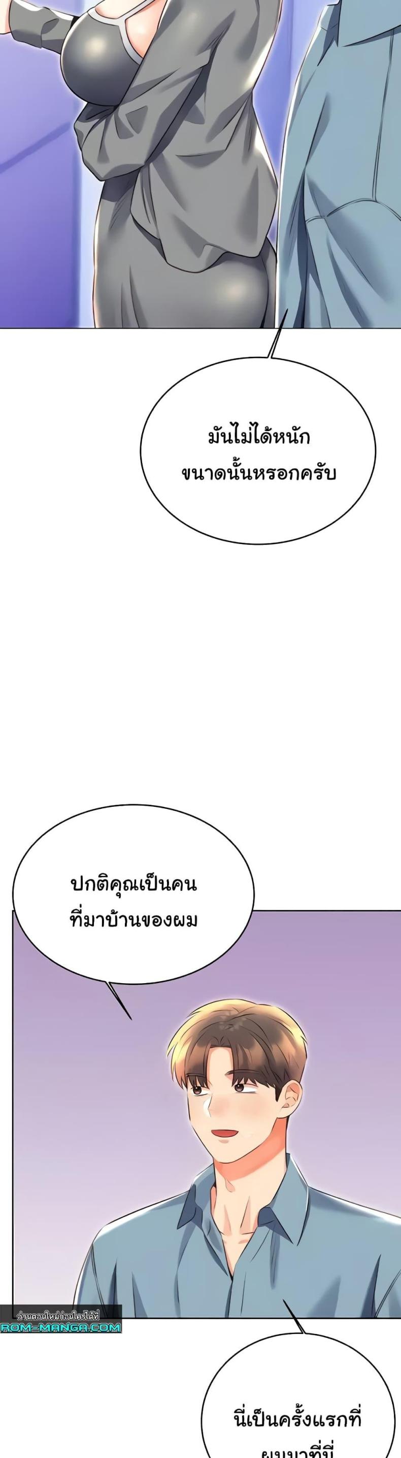 Sex Lottery - หน้า 2