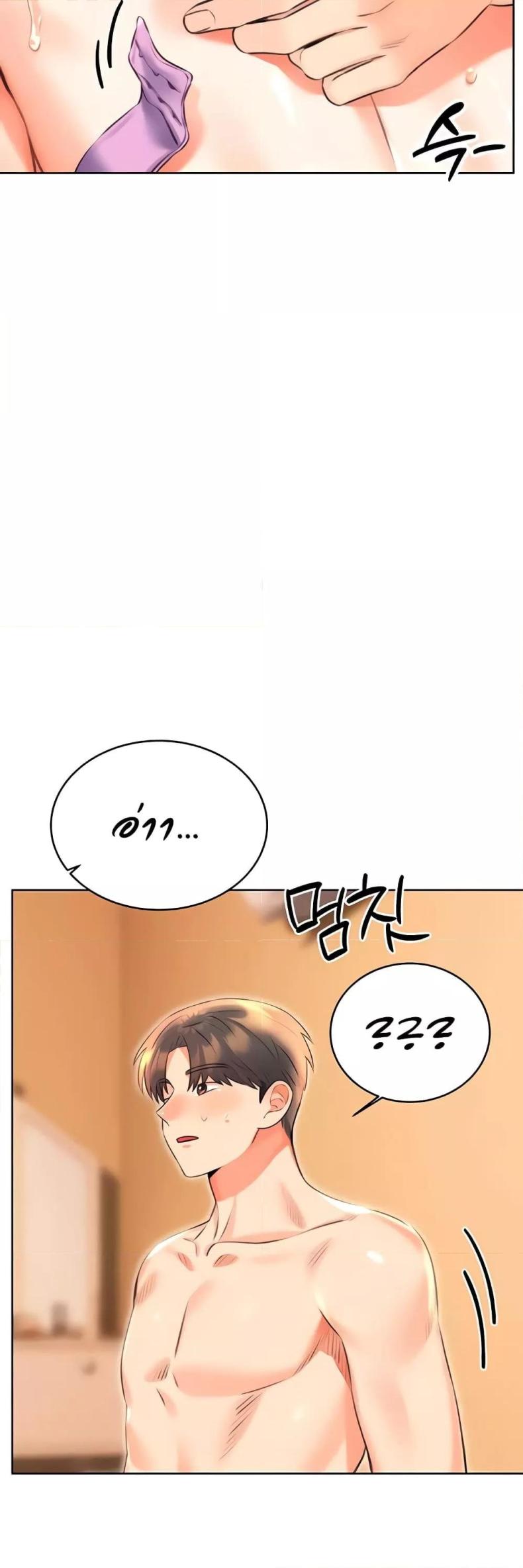 Sex Lottery - หน้า 14