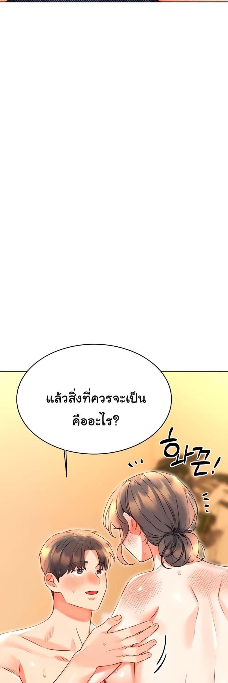 Sex Lottery - หน้า 16