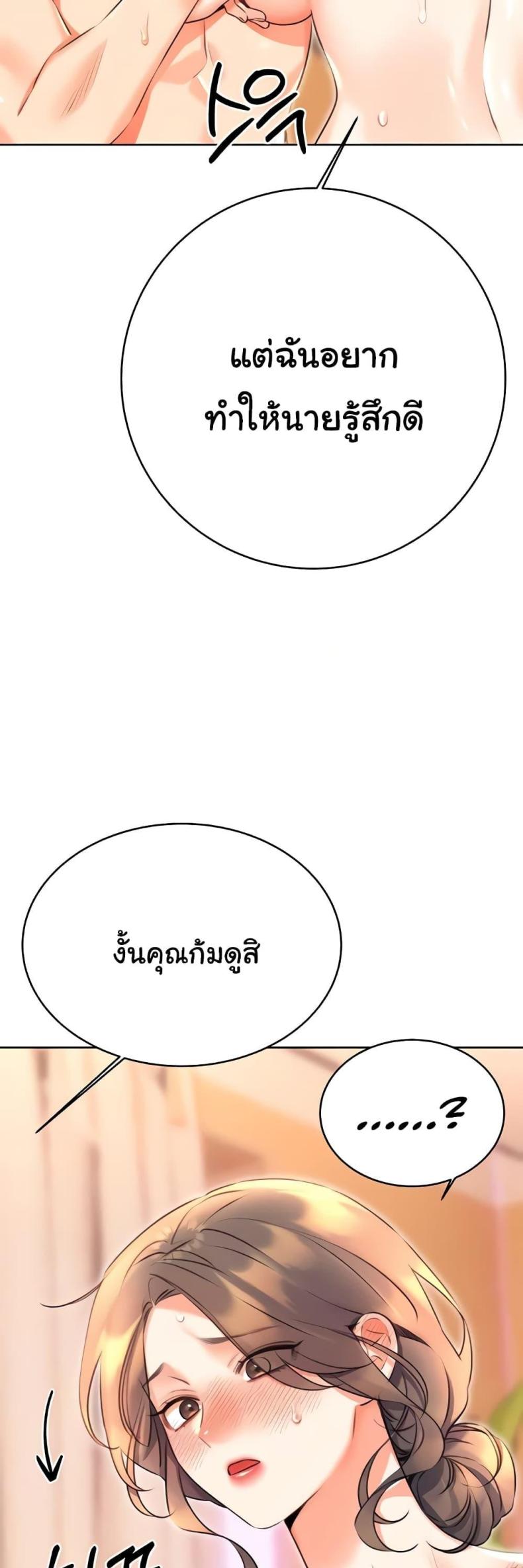 Sex Lottery - หน้า 17